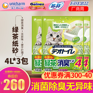 日本进口佳乐滋猫砂绿茶纸猫砂，双层猫沙盆，专用4l*3包除臭无尘
