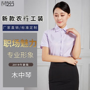中国银行农工作服紫粉色短袖，衬衫夏季农行工装制服行服长袖