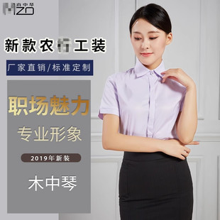 中国银行农工作服紫粉色短袖衬衫夏季农行工装制服行服长袖