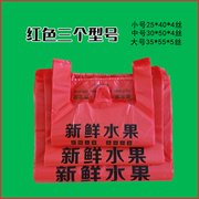定制加厚西瓜水果袋，塑料袋r手提袋订做水果，包装袋背心袋印log