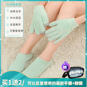 手膜手套凝胶精油手套脚膜袜子手部足部美容保养防干裂去角质保湿