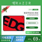 雷蛇/Razer 重装甲虫EDG战队限定款主宰电脑游戏防滑电竞鼠标垫