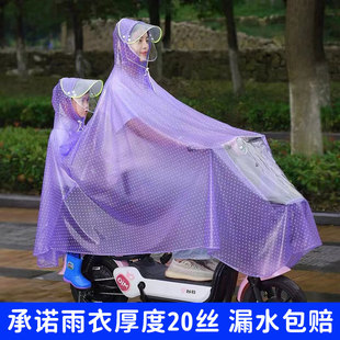 雨衣母子亲子双人电动车电瓶车摩托车后置透明防水成人面罩厚雨披
