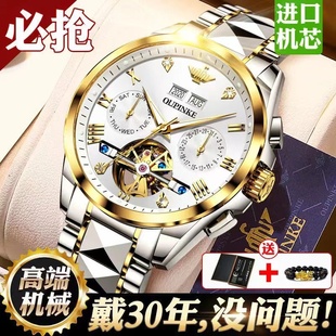 瑞士直营名牌男士手表，全自动机械表镂空陀飞轮商务款防水男表