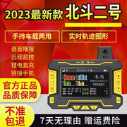 高精度北斗智能车载手持测亩仪收割机农机面积测量仪土地计量仪器