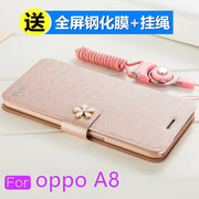 oppoa8手机壳oppo翻盖式a8保护皮套pdbm00全包，防摔oppo8a透明软壳a八支架带盖opoa磨砂耐脏opop男女水钻