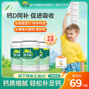 3盒迪巧儿童钙片3岁4岁6岁以上长补钙高个维生素d3
