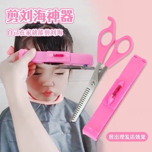 理发剪平剪牙剪打薄剪刘海剪发神器无痕，剪自己剪头发工具套装