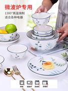 日式碗盘釉中彩陶瓷餐具家用家庭碗小清新组合轻奢碗碟套装高档瓷