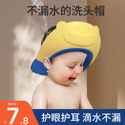 宝宝洗头神器婴儿洗头挡水帽儿童洗头帽洗澡护耳小孩洗澡帽防水