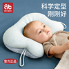 新生婴儿定型枕头0到6个月3幼儿1岁宝宝，安抚纠正头型躺睡神器矫正