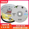 Unis/清华紫光白星银河CD-R光盘52X700M电脑空白CD刻录盘50片桶装