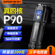 神火f15强光手电筒，p90充电26650超亮远射变焦户外手电
