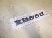 宝骏560车尾门字牌 后备箱TURBO标牌 尾箱字 宝骏560商标数字