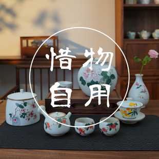 芳物集手工茶具微瑕，景德镇陶瓷手绘茶壶，茶叶罐茶杯盖碗茶盘家用