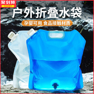 户外水袋便携折叠大容量软体水囊露营登山徒步运动车载塑料储水袋