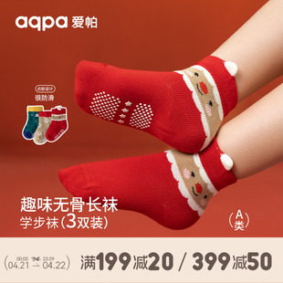 aqpa爱帕 婴儿袜子3双装学步袜宝宝防滑袜儿童地板袜秋季纯棉厚款