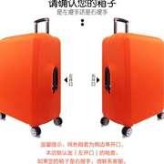纯色箱套行李箱保护套子拉杆，旅行皮箱子外套防尘罩，20242628寸