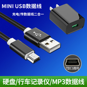 适用OPPO MP3 MP4数据线S9K S19K S9H S9i S29H V3H D29充电器USB