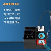 速工AIFEN A8焊台3秒升温350度自动休眠电烙铁主板飞线 T12烙铁头