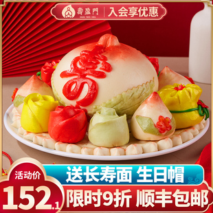 寿盈门寿桃馒头生日老人，蛋糕礼盒装长辈传统祝寿贺寿花饽饽寿桃包