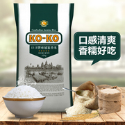 年新米koko柬埔寨茉莉，香米10kg进口大米袋装，非泰国香米