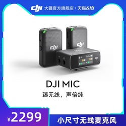大疆DJI Mic小尺寸一拖二领夹式无线麦克风 Action2 OM5配件