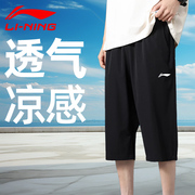 李宁运动短裤男七分速干裤马拉松跑步裤运动健身裤田径训练篮球裤