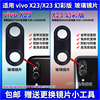 适用 VIVO X23后置摄像头玻璃镜片 X23幻彩版 照相机镜面 镜头盖