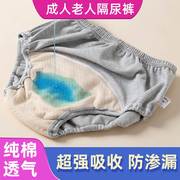 尿失禁内裤可水洗尿不湿尿布，兜女性大姨妈，月经产后防漏尿神器