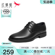 红蜻蜓男鞋2024春季系带正装皮鞋，男士真皮皮鞋通勤单鞋爸爸鞋