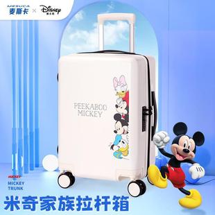 迪士尼形象米奇家族拉杆箱女24寸便携旅行箱20寸颜值登机行李箱