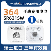 RENATA进口364手表电池适用天梭CK阿玛尼DW罗西尼浪琴石英表腕表机械表电子表氧化银SR621SW电池AG1 SR60