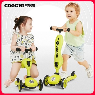 COOGHI酷骑儿童滑板车可坐可骑滑酷奇二合一1-6发光平衡车滑滑车