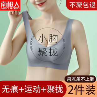 乳胶无痕运动内衣女果冻条美背小胸聚拢无钢圈防下垂背心式文胸罩