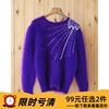 复古气质名媛风精美订珠优雅紫色柔软长，马海毛套头毛衣