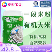 美国gerber嘉宝1段有机大米，米粉婴儿宝宝4月一段辅食米糊227g