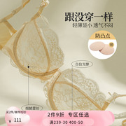 夏娃的诱惑内衣女夏季超薄款大胸显小轻薄蕾丝文胸上托防下垂胸罩