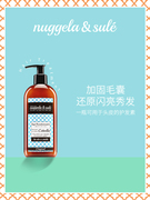 nuggela&sule毛囊修护护发素，防掉发固发强韧发根滋养柔顺非洗发水