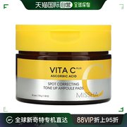 香港直邮谜尚 Vita C Plus，斑点校正提亮安瓿垫，80 片，7.40 盎