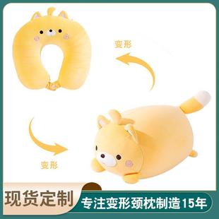 黄猫u型枕头抱枕二合一 泡沫粒子枕卡通两用枕变形枕颈枕