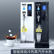 meifei开水器商用步进式开水机奶茶店吧台双温电热除垢冷热饮水机