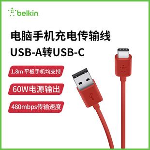 Belkin贝尔金USB数据线Type-C移动硬盘传输线电脑手机充电线
