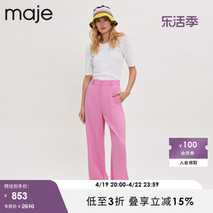 Maje Outlet春秋女装休闲多巴胺高腰直筒粉色西装长裤MFPPA00405