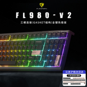 腹灵FL980 V2机械键盘无线三模热插拔98键凯华白轴蝮灵热插拔套件