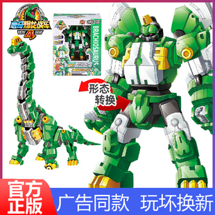 亿奇爆龙战车4战龙合体恐龙，变形暴龙机器儿童男孩恐龙玩具五