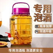泡酒密封罐带龙头大号容器家用加厚专用自酿葡萄酒坛杨梅玻璃酒瓶