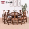 红木家具鸡翅木圆餐桌椅组合带转盘，仿古中式餐厅，实木圆形饭餐桌子