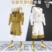 金黄色双面球服篮球男套装，定制蓝球训练服篮球衣男生运动队服背心