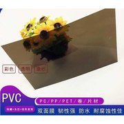 pvc透明黑茶0.30.50.81.0mm硬，塑料片材3456mm厚茶色pc板
